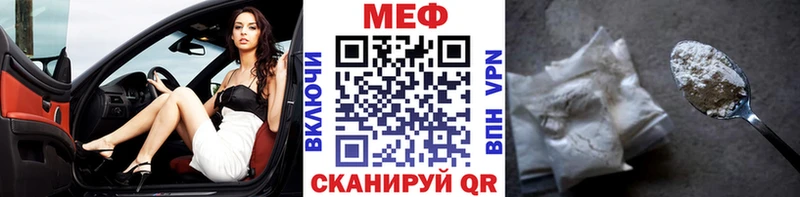 МЕФ mephedrone  купить закладку  Кодинск 